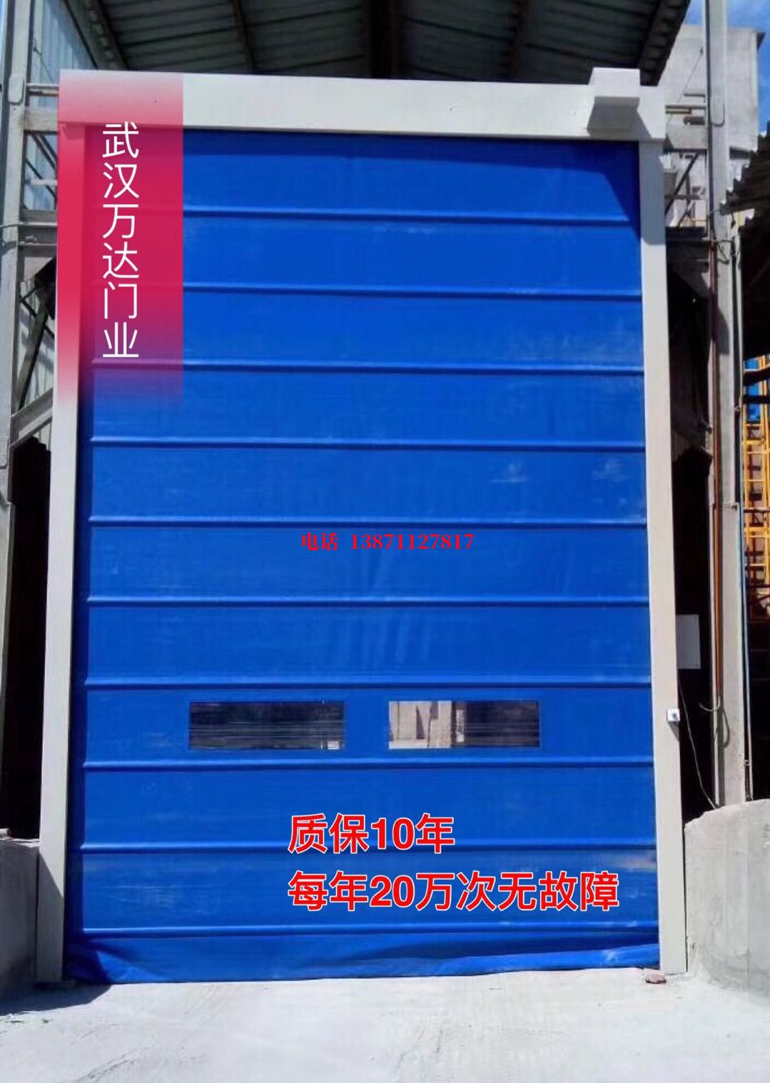 余江防爆卷帘门_COPY